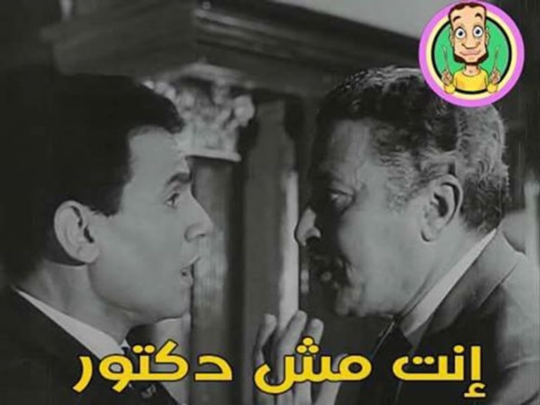 سخرية لا تتوقف من أزمة لقب