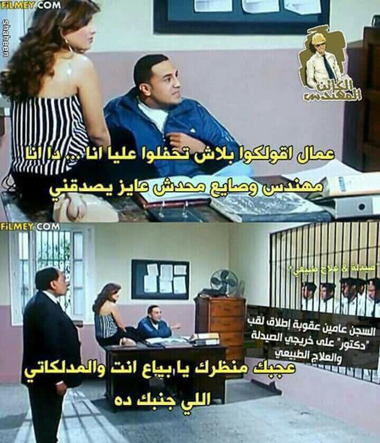 سخرية لا تتوقف من أزمة لقب