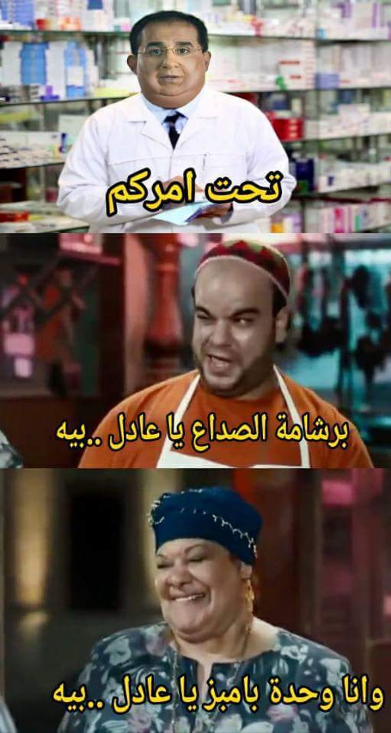 سخرية لا تتوقف من أزمة لقب