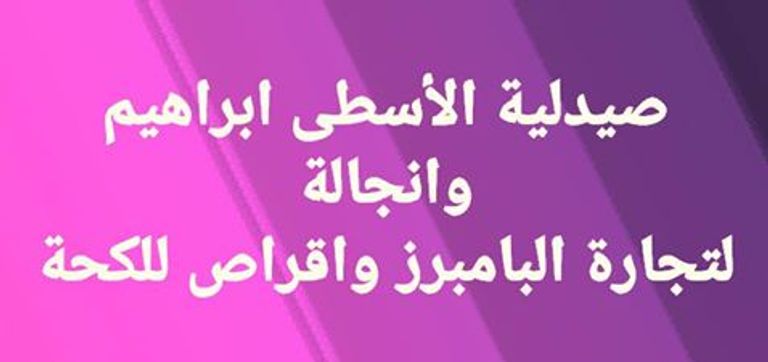 سخرية لا تتوقف من أزمة لقب