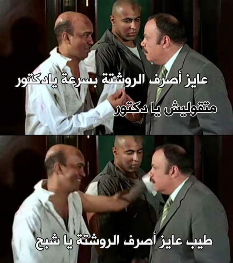سخرية لا تتوقف من أزمة لقب