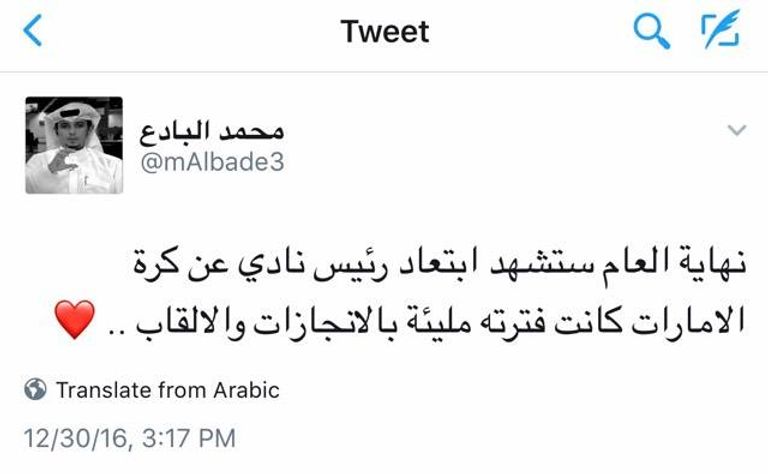 عبدالله النابودة