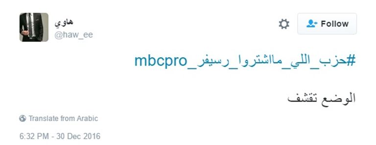 جماهير الاتحاد