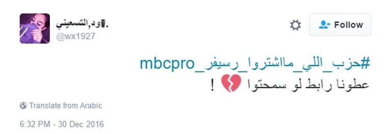 جماهير الاتحاد