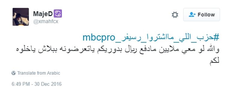 جماهير الاتحاد