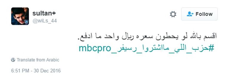 جماهير الاتحاد