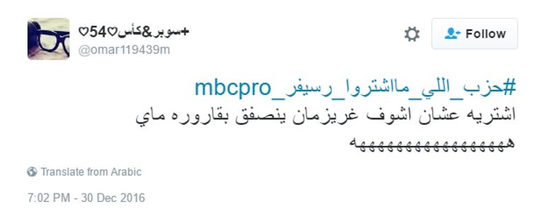 جماهير الاتحاد