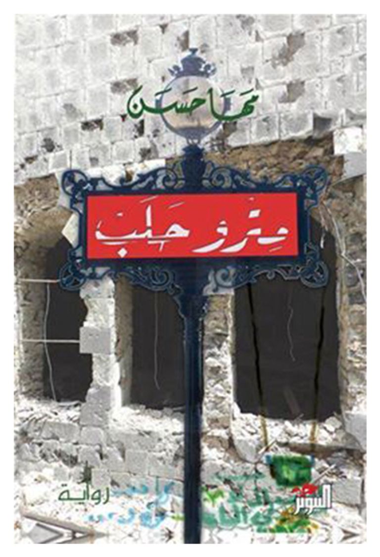 أغلفة الروايات المختارة