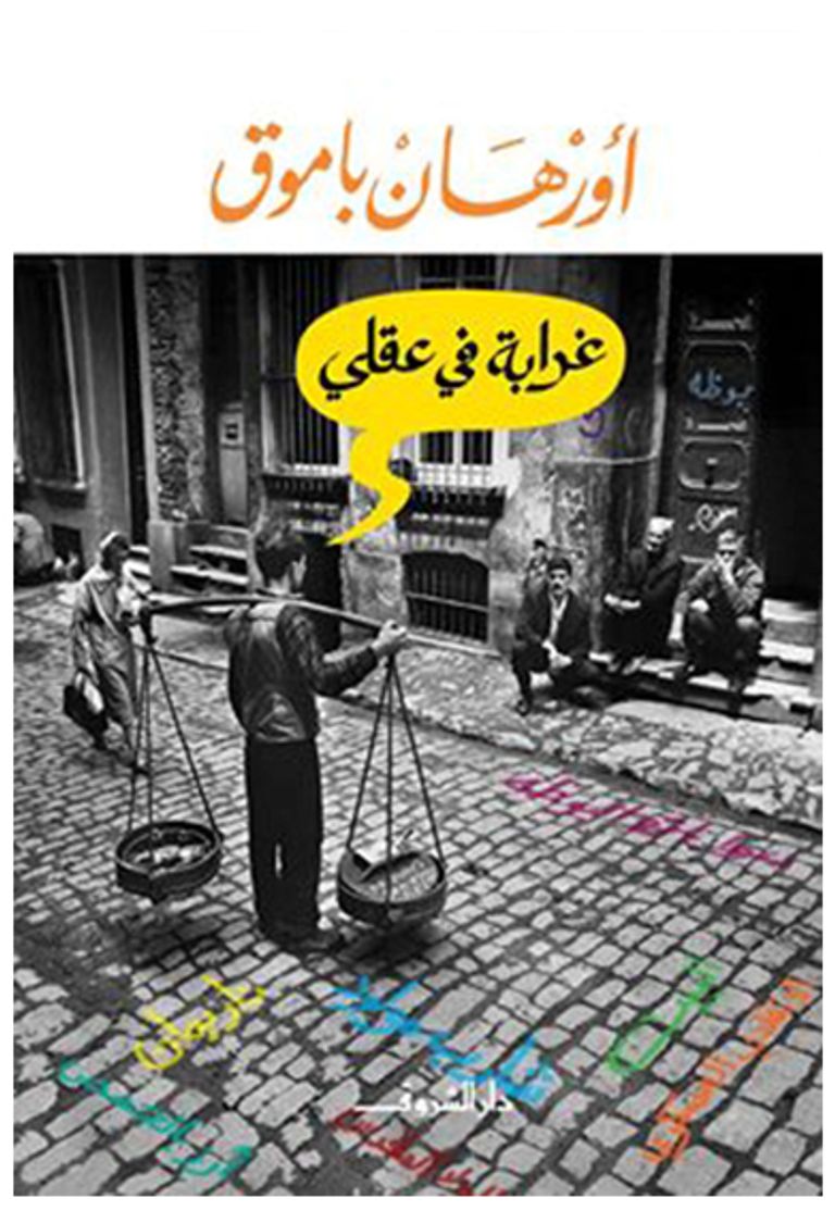 أغلفة الروايات المختارة