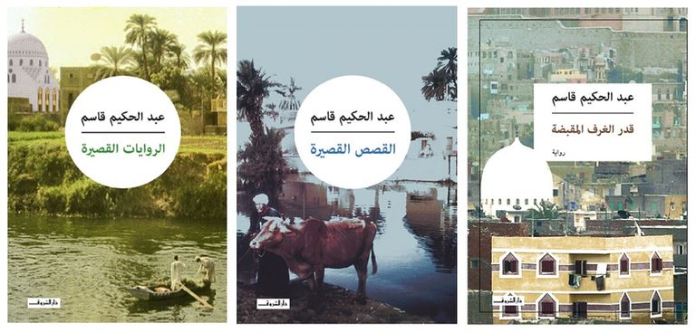 أغلفة الروايات المختارة