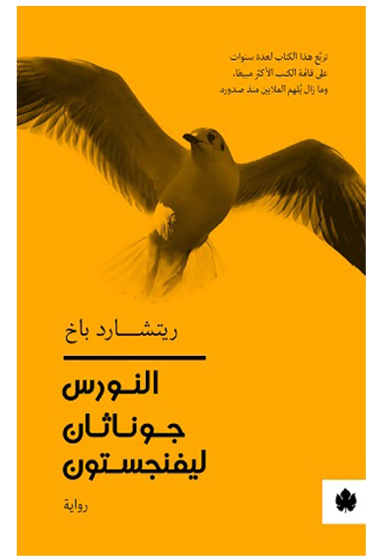 أغلفة الروايات المختارة