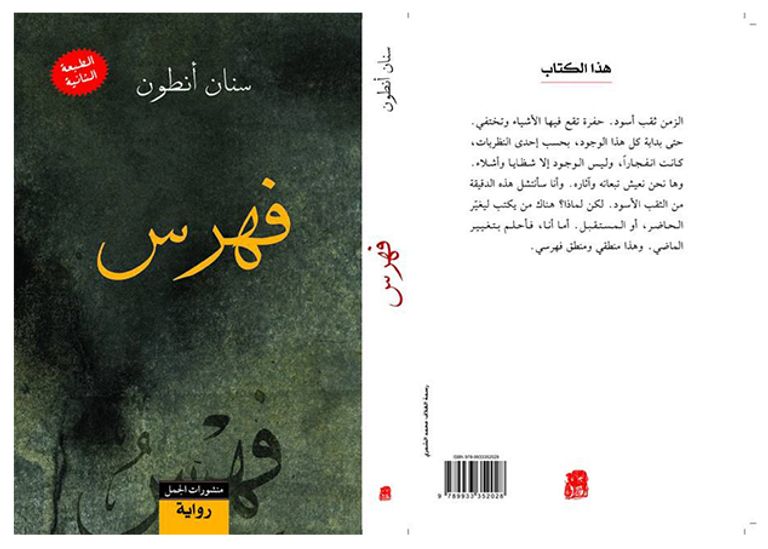 أغلفة الروايات المختارة