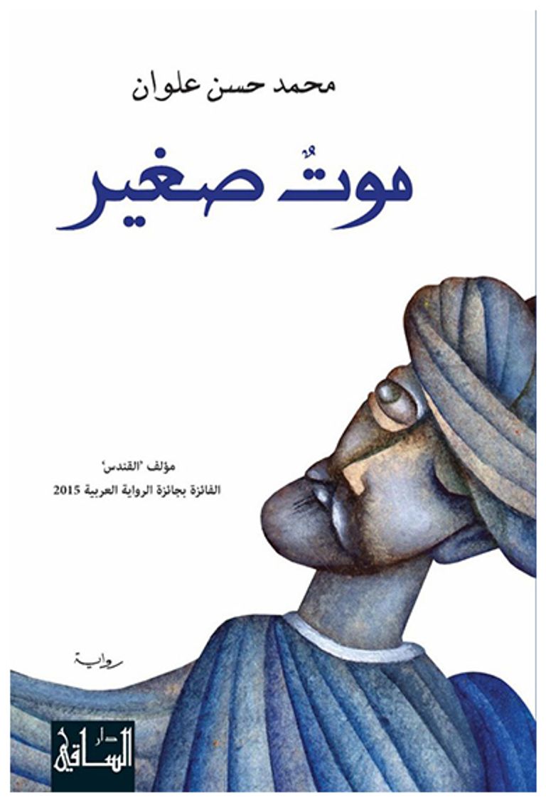 أغلفة الروايات المختارة