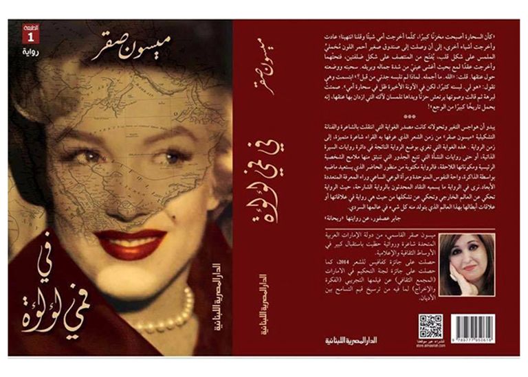 أغلفة الروايات المختارة