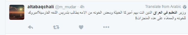 مدرسة في العراق