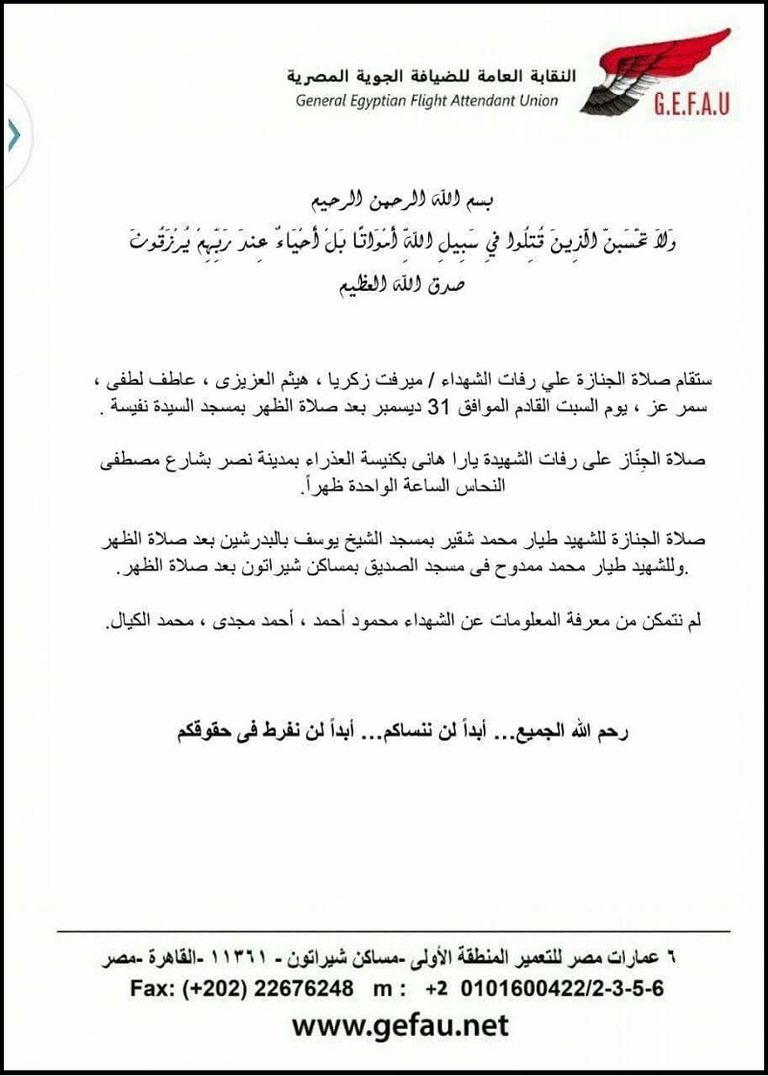 تسليم رفات ضحايا طائرة مصر للطيران المنكوبة