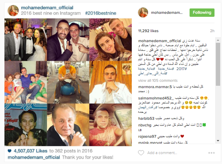 تمنيات النجوم للعام الجديد.. ماذا قالوا؟