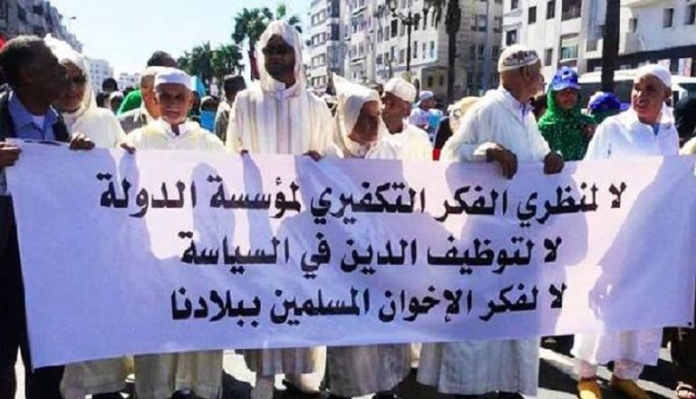 جانب من مسيرة الدار البيضاء