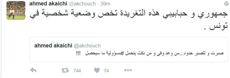 أحمد العكايشي