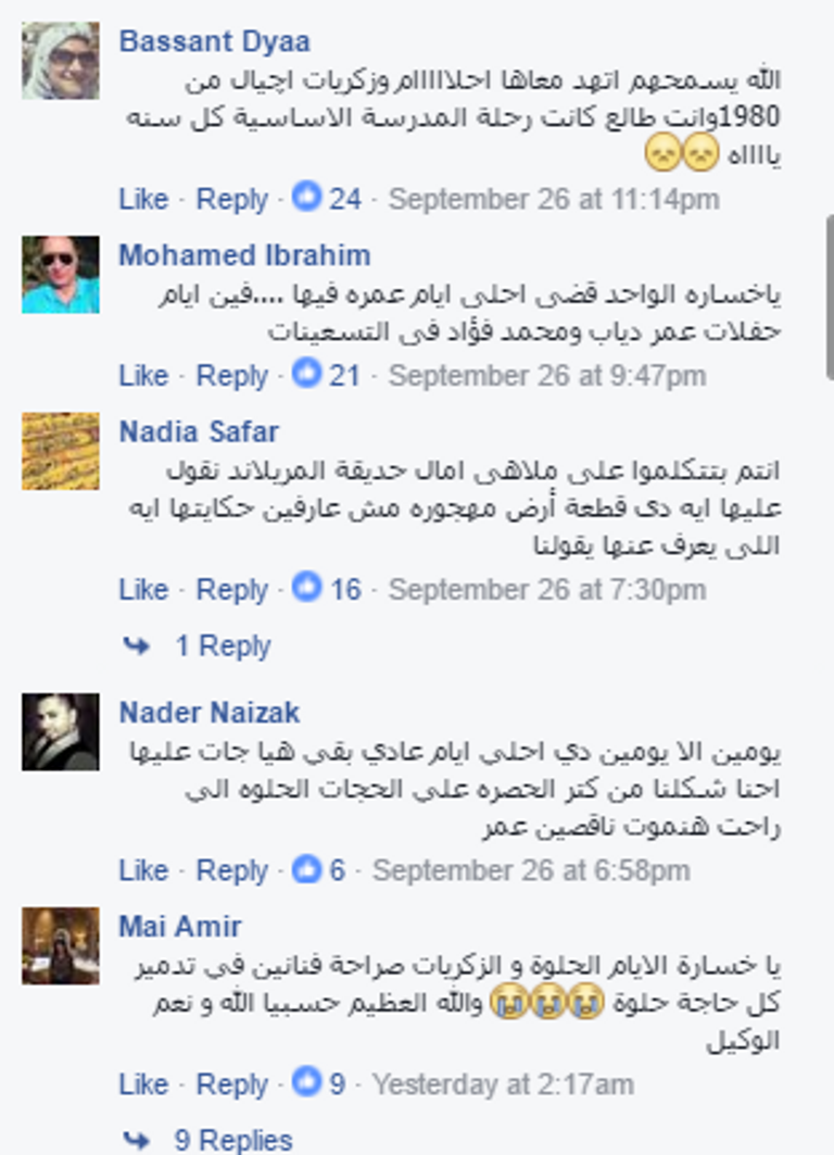 ملاهي السندباد كانت الوجهة المفضلة لأطفال مصر