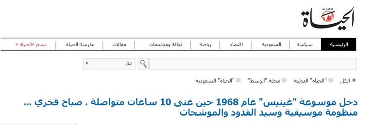 عمرو دياب يتسلم شهادة الموسوعة