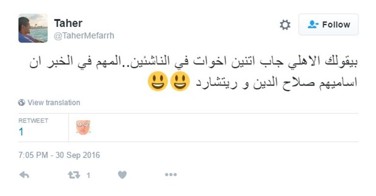 صلاح الدين وريتشارد