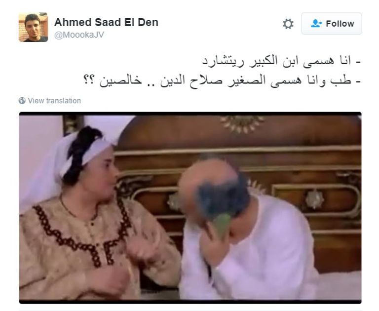 صلاح الدين وريتشارد