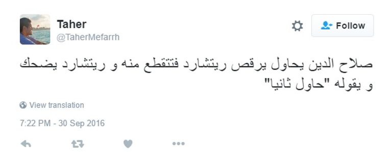 صلاح الدين وريتشارد