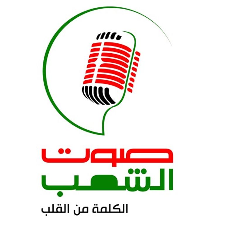 لوغو القناة الأولى وإذاعة صوت الشعب