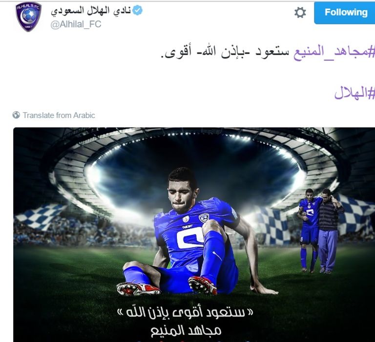 مجاهد المنيع
