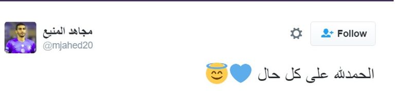 مجاهد المنيع