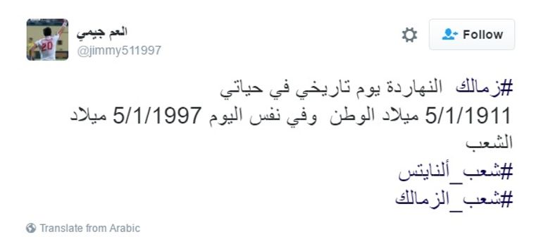 جمهور الزمالك