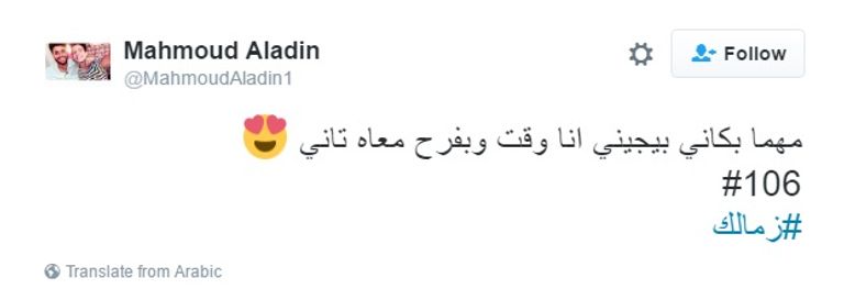 جمهور الزمالك