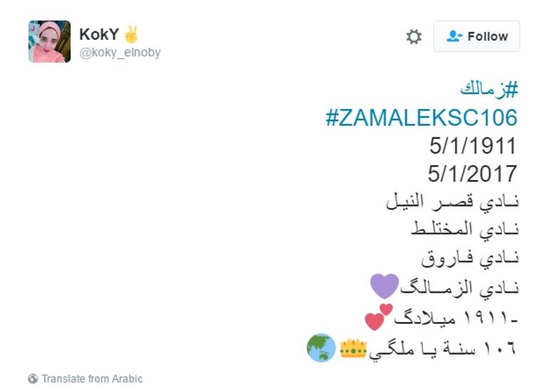 جمهور الزمالك