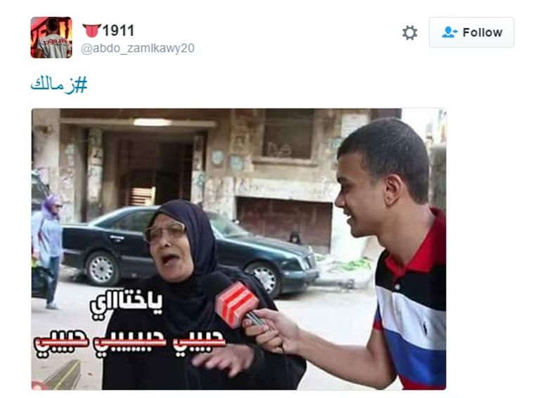 جمهور الزمالك