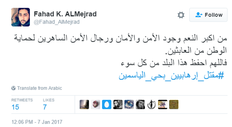 الإرهابيان اللذان قتلهما الأمن السعودي بالرياض