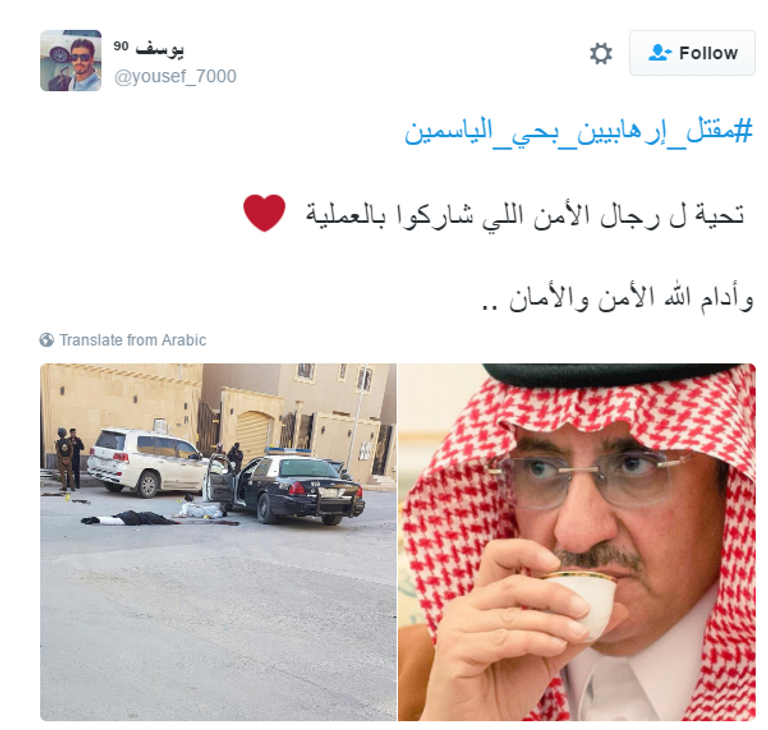 الإرهابيان اللذان قتلهما الأمن السعودي بالرياض