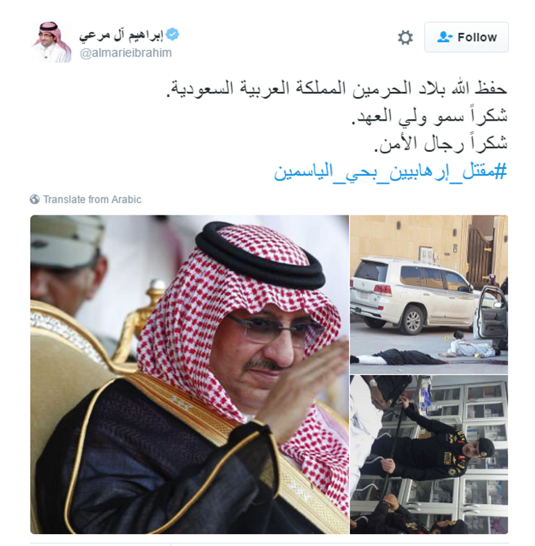 الإرهابيان اللذان قتلهما الأمن السعودي بالرياض