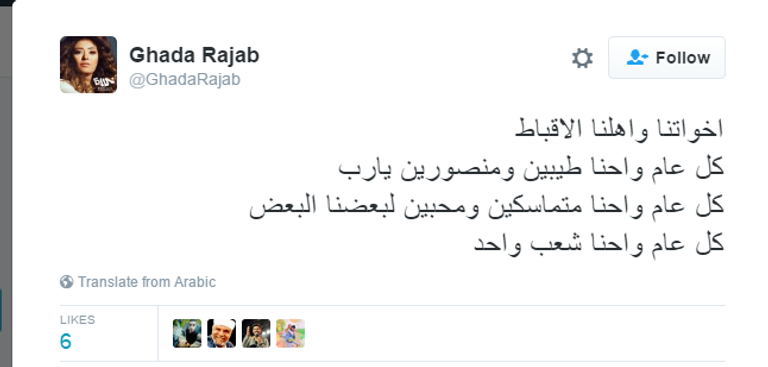 عمرو دياب وشيرين وأنغام وتامر حسني