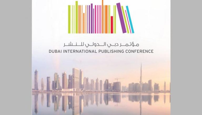 مؤتمر دبي للنشر