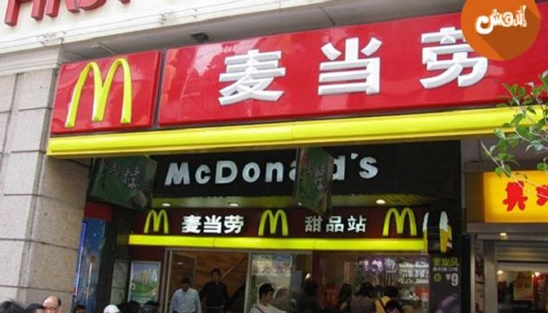 "ماكدونالدز" تبيع أغلب أنشطتها بالصين 