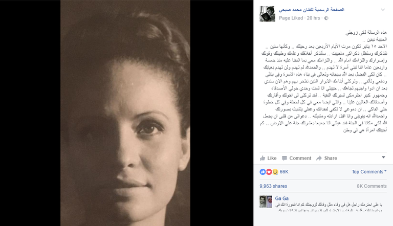 صبحي في جنازة زوجته