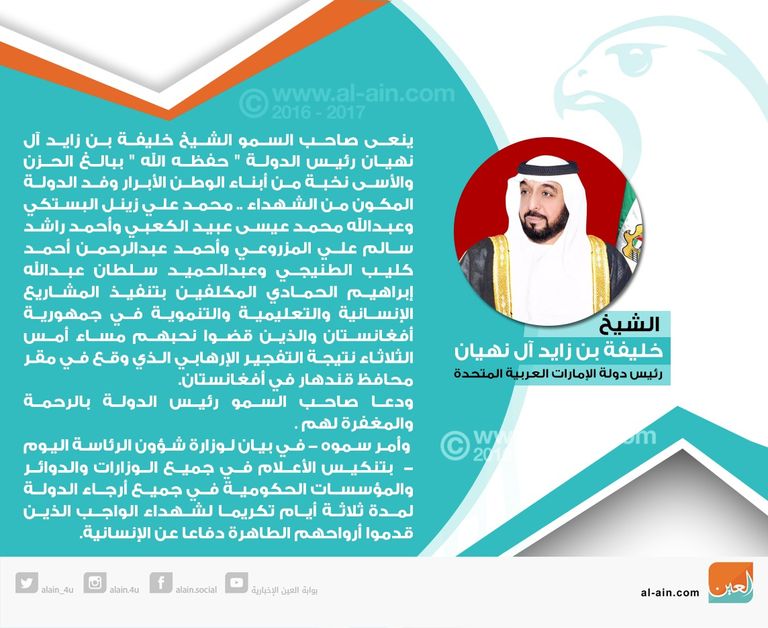 الشيخ خليفة بن زايد آل نهيان