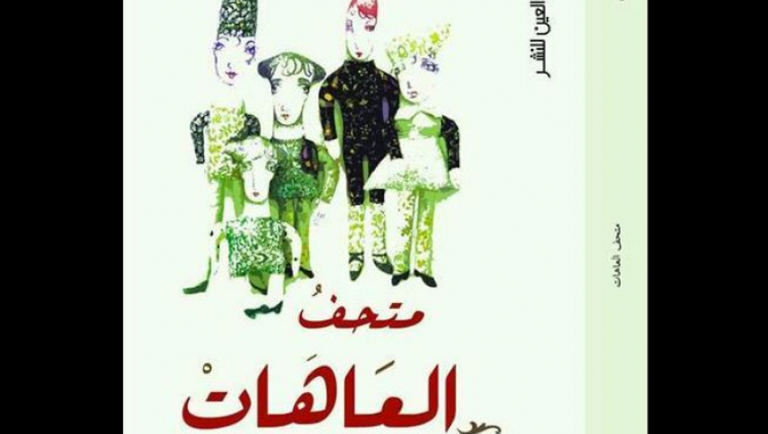 إصدرات تطل في معرض القاهرة للكتاب