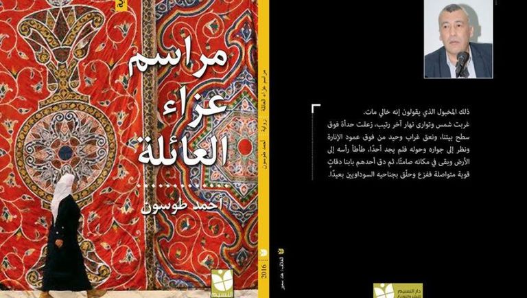 إصدرات تطل في معرض القاهرة للكتاب