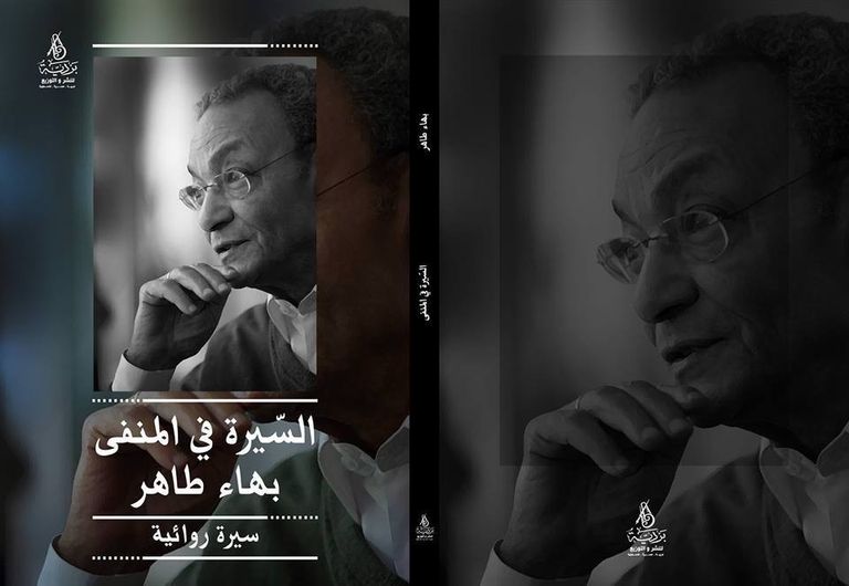 إصدرات تطل في معرض القاهرة للكتاب