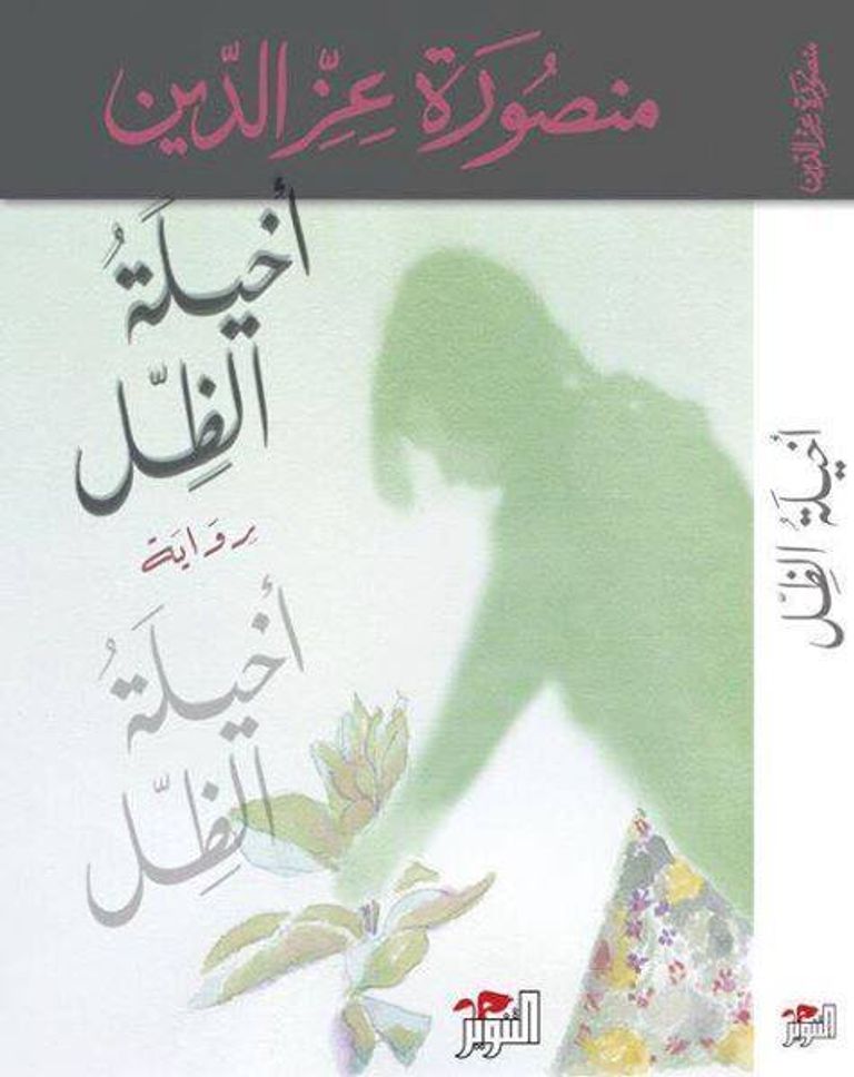 إصدرات تطل في معرض القاهرة للكتاب
