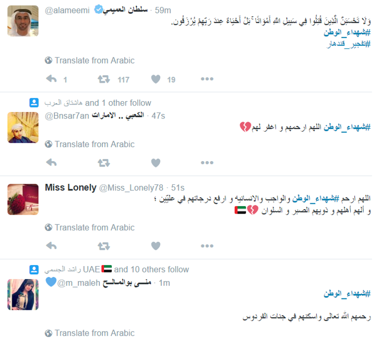 السفير الإماراتي في أفغانستان