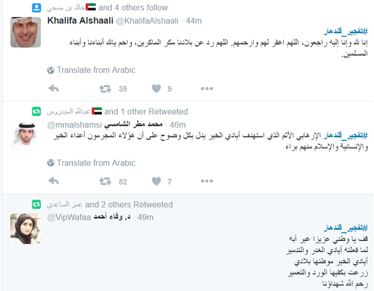 السفير الإماراتي في أفغانستان