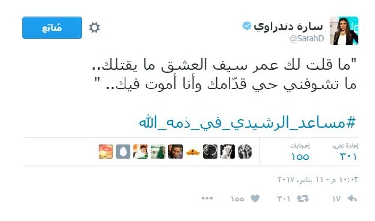 وفاة الشاعر السعودي مساعد الرشيدي